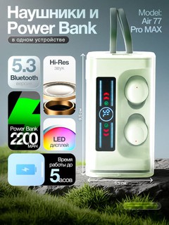 Air 77 pro Max simsiz quloqchinlari, Powerback va quloqchinlar