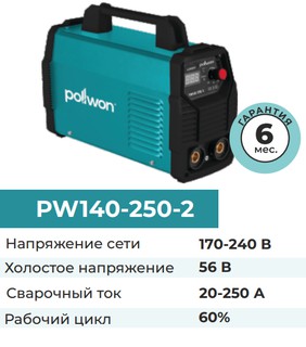 Сварочный аппарат Pollwon PW140-250-2, синий