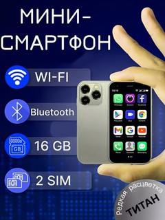 Мини смартфон Mini Smart phone XS15 Mini telefon