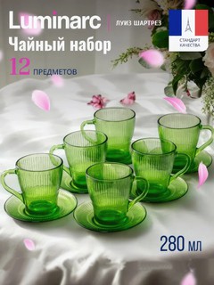 Чайный набор Luminarc на 6 персон в подарочной коробке, 260 мл Салатовый