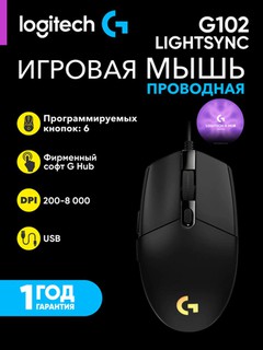 Игровая мышь Logitech G G102 Lightsync