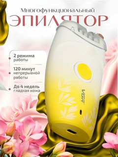 Беспроводной Эпилятор для тела, VGR styler V738 для удаления волос, скоростей Yellow