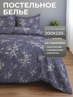 Постельное белье Jasmine, бамбуковое, 3 в 1, евро, 2 спальный, 2 наволочки