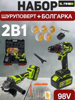 Шуруповерт, перфоратор, болгарка, гайковерт LFINE 2T/3Т, набор инструментов, 2 в 1, 3 в 1