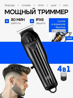 Триммер VGR, V-982, роторный, Li-ion аккумулятор, 3 насадки, черный