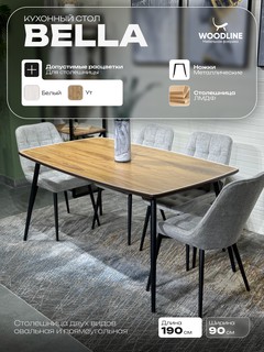 Обеденный стол Woodline Белла овальный, ламинированная столешница, металлический каркас, Коричневый 160x90