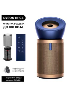 Очиститель воздуха Dyson Big + Quiet Formaldehyde BP04