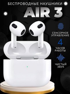Simsiz quloqchinlar AirPods Pro3 Style, sensorli