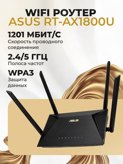 Wi-Fi router Asus RT-AX1800U