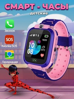 Детские умные смарт часы, с сим картой, с GPS, звонками, камерой, прослушкой