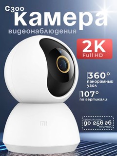 Mi camera aqilli smart wifi kamera 360 kamera video kuzatuv C200 C300 C301