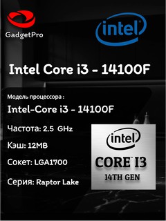 Процессор Intel Core i3-14100F, 4 ядра, 8 потоков, 2.5–4.7 ГГц, LGA1700, Raptor Lake, OEM, 12 МБ кэш