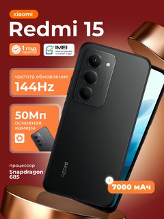 Смартфон Xiaomi Redmi 15 8/128 ГБ, черный