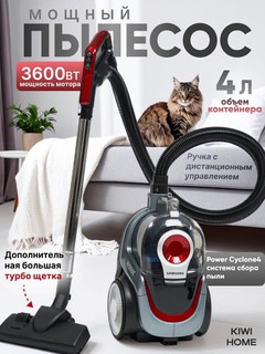 Пылесос Samsung мощный 3600W, инновационный циклонный, телескопической трубой, HEPA фильтр