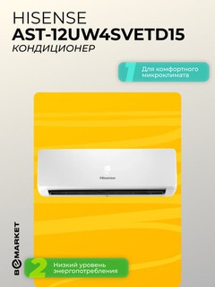Настенный кондиционер Hisense AST-12UW4SVETD15
