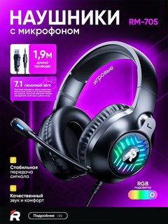 Remax RM-705 Gaming — проводные игровые наушники с микрофоном и RGB-подсветкой