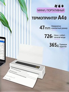 Портативный a4 мини принтер,мини принтер для телефона и ПК