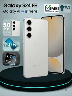 Смартфон Samsung Galaxy S24 FE 8/256GB