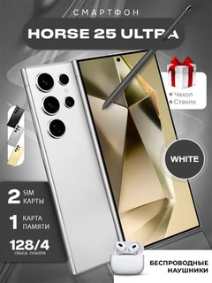 Смартфон Horse 25 ultra 8/128 ГБ, 5000 мАч, с ручкой, стиль Samsung S25 ultra, android