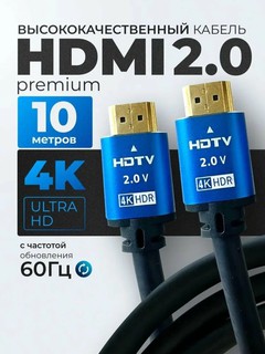 Кабель HDMI 4k 1.5m 3m 5m 60hz силиконовая оплетка металлические наконечники