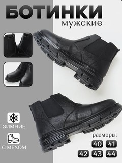 Erkaklar uchun mexli sapoklar