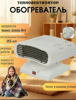 Обогреватель ARSHIA FH-01, спиральный, регулировка мощности и температуры