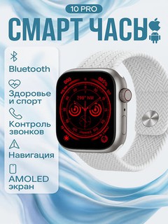 Aqlli soat Smart Watch HK 10PRO MAX