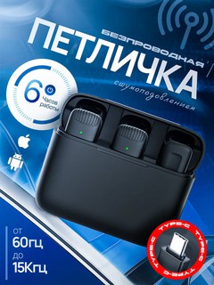 IPhone va Android uchun Type-C va Lightning ulagichiga ega simsiz 2 ta 1 kamerali mikrofon