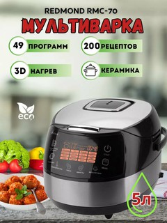 Мультиварка Redmond RMC-M70