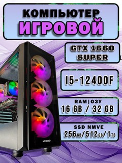 Tayyor Core i5-12400f o'yin kompyuteri, GTX 1660 super-o'yin va dizayn uchun tizimli blok