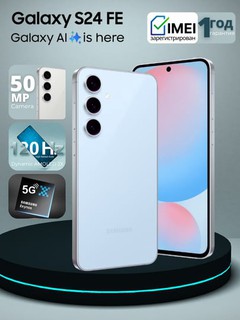 Смартфон Samsung Galaxy S24 FE 5G, Dynamic AMOLED, 50 МП, 120 Гц, гарантия 1 год