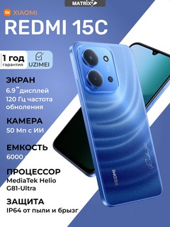 Смартфон Xiaomi Redmi 15C, дисплей 6.9" 120Hz, камера 50+8Мп, 6000mAh, 4/128GB, Blue
