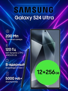 Смартфон Samsung Galaxy S24 Ultra, Dual Sim,UZIMEI, 12/256, гарантийное обслуживание 1 год