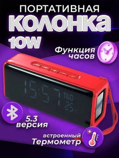 Беспроводная колонка с часами, красная