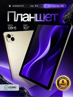 Планшет с 2 sim M-HORSE A9 10.1", 8/128GB с IPS экраном и батареей 5000 мАч, Android 14