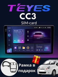 "СС3" Авто мониторы Gentra, Cobalt, Spark, Nexia 1, 2, 3 Damas, Matiz