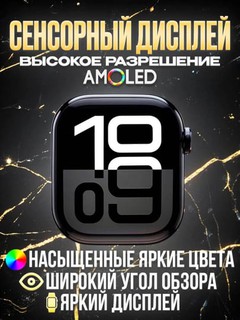 Умные часы Smart Watch Hk 10 Pro Max Plus, 46 мм Full Amoled