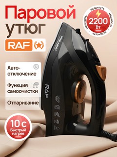 Утюг паровой RAF 11221, быстрый нагрев, керамическая подошва