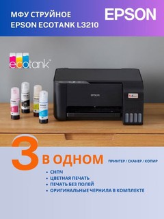 Printer Epson L3210 MFP inkjet rangli, A4 USB