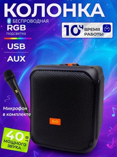 HiFi система – портативная колонка с мощным басом, ZQS-8170, 18000W, RGB подсветкой