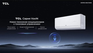 Кондиционер TCL VoxIN TAC-TPL12INV, белый