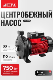 Nasos EPA EVN-158-3
