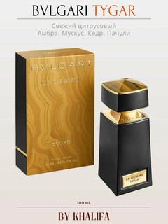 Духи мужские Bvlgari Tygar, парфюмерная вода для мужчин, в пробнике, 100 мл
