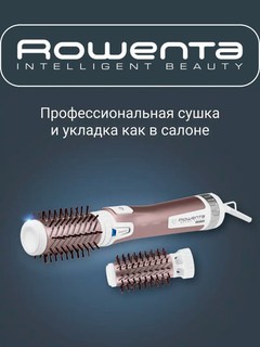Фен-щетка Rowenta CF9540F0 - 1000 Вт, Скорость - 2, 1.8 м шнур, 2 шт насадка
