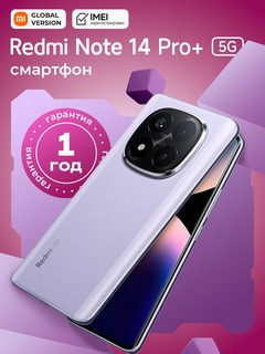 Смартфон Xiaomi Redmi Note 14 Pro Plus 5G 8/256GB