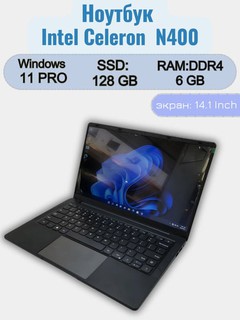 Ноутбук Intel Celeron N400 6 ГБ ОЗУ, 128 ГБ SSD, 14.1 дюйм