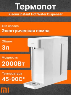 Termopot Xiaomi Instant Hot Water Dispenser EU, 3L, 3 sekundda issiq suv