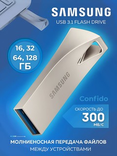 Флешка, USB 3.1 Flash Drive, 16 ГБ, 32 ГБ, 64 ГБ, 128 ГБ, 256 ГБ