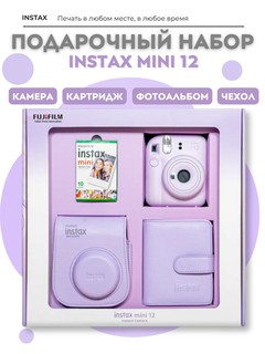 Подарочный набор Fujifilm Instax Mini 12, фотоаппарат Instax Mini 12 в комплекте