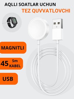 Магнитный кабель USB, для беспроводной зарядки умных часов